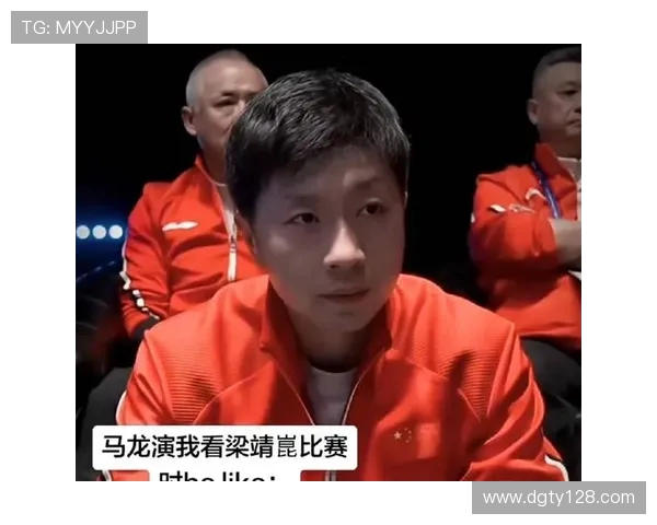 梁靖与马龙巅峰对决乒乓球赛精彩回顾与技术分析